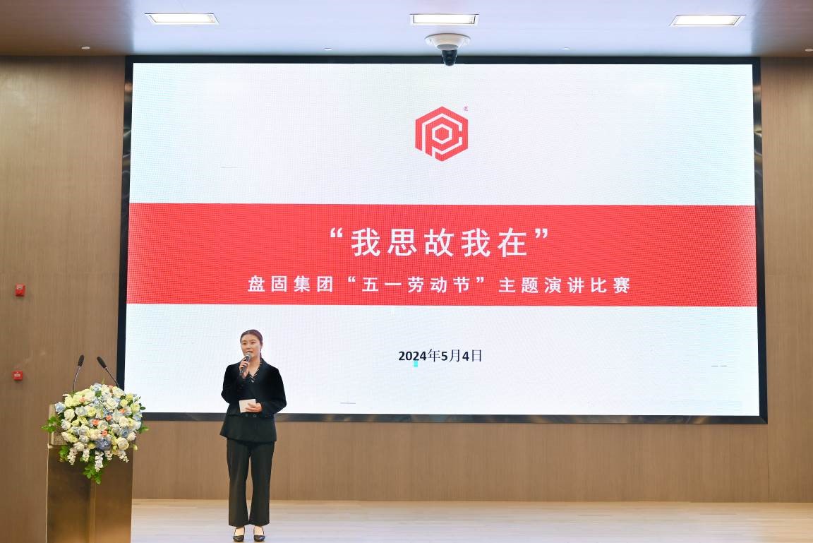 踐思考之張力 尋美好于瞬間 ----記五一勞動節系列文化建設活動
